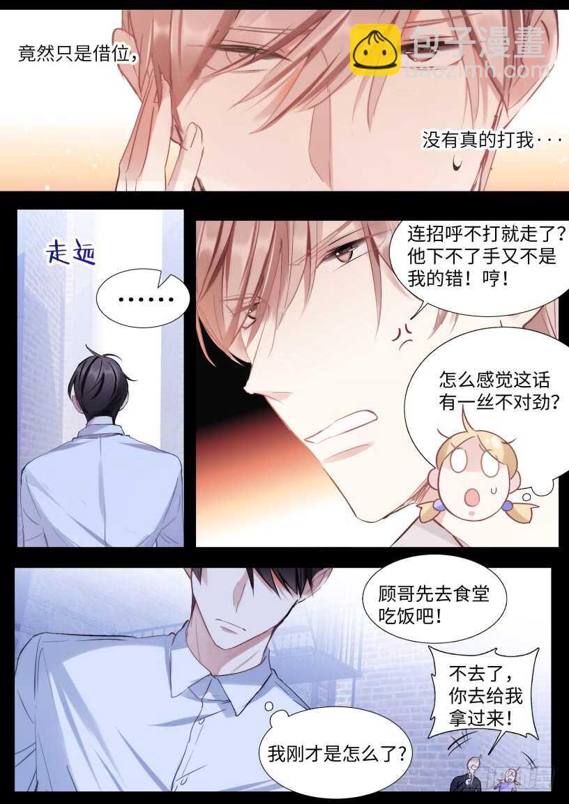 127.无法放手-第137话