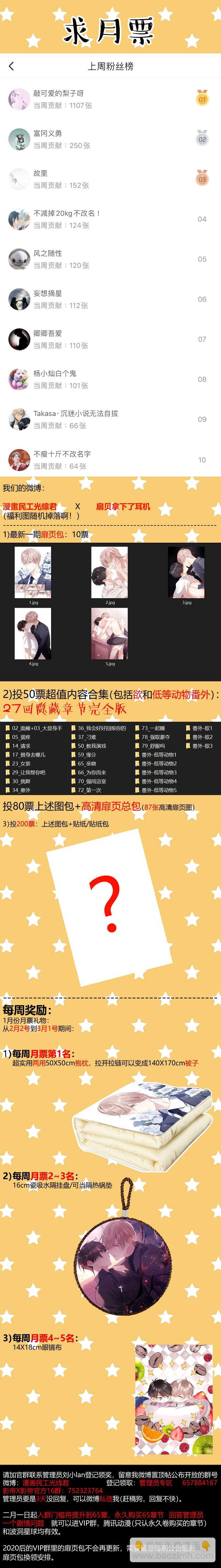 127.无法放手-第137话