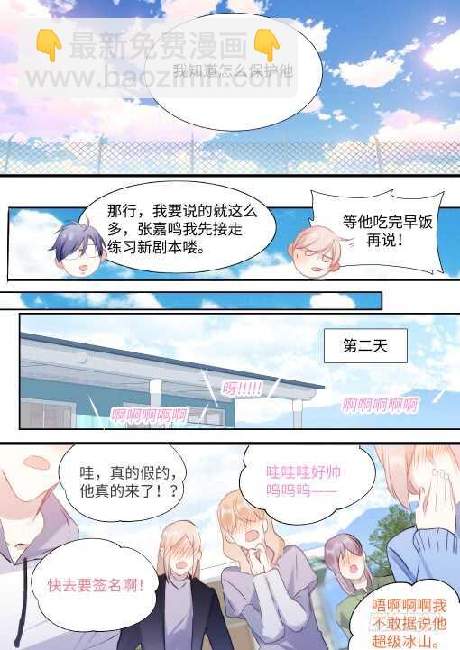 129.顾少女的危机感-第139话