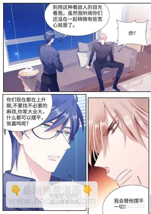 129.顾少女的危机感-第139话