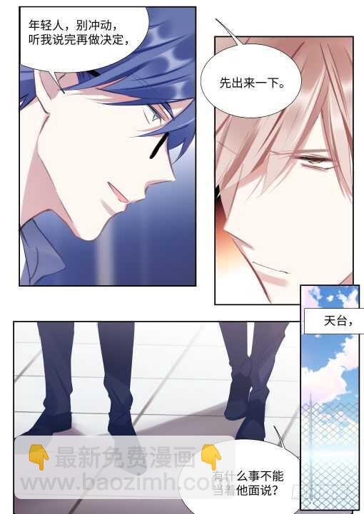129.顾少女的危机感-第139话