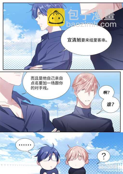 129.顾少女的危机感-第139话