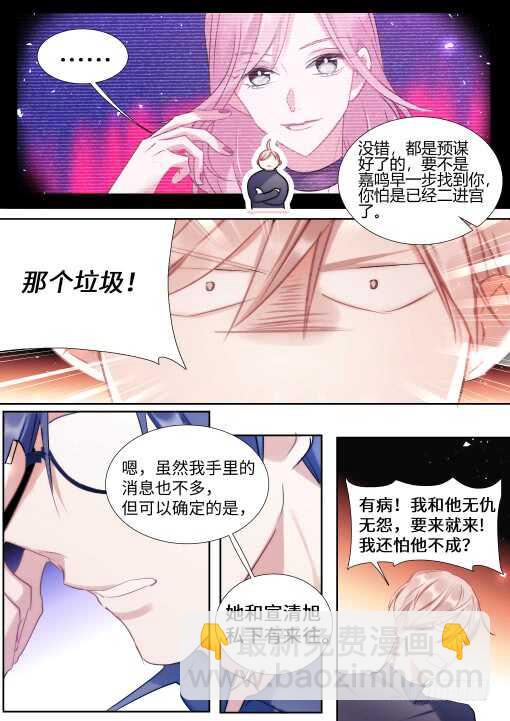 129.顾少女的危机感-第139话