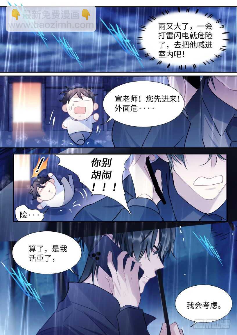 131.我要保护他-第141话