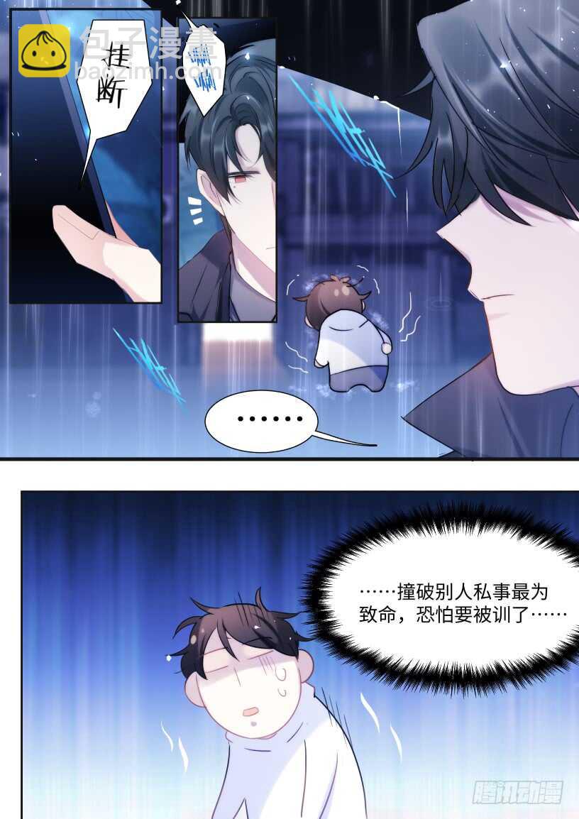 131.我要保护他-第141话