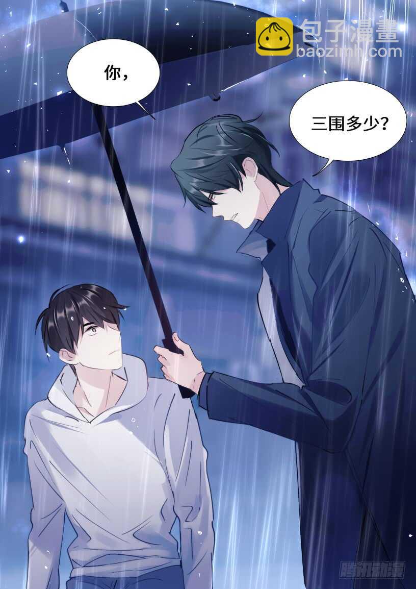 131.我要保护他-第141话