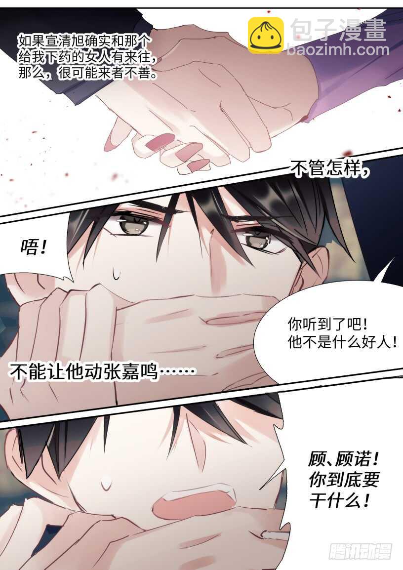 131.我要保护他-第141话