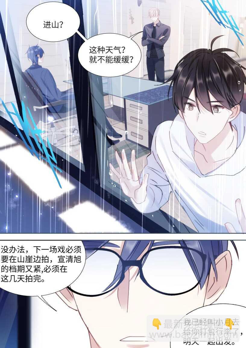 131.我要保护他-第141话