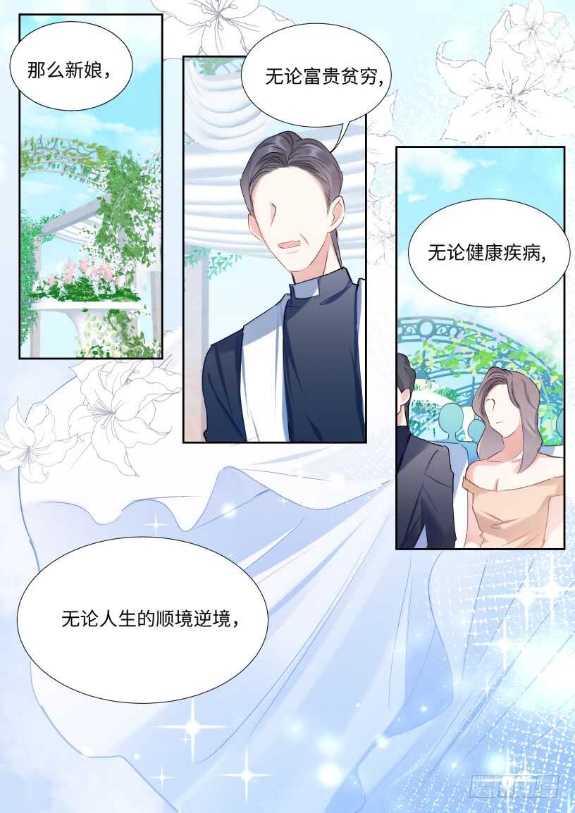 133.你不会看上我吧？-第143话
