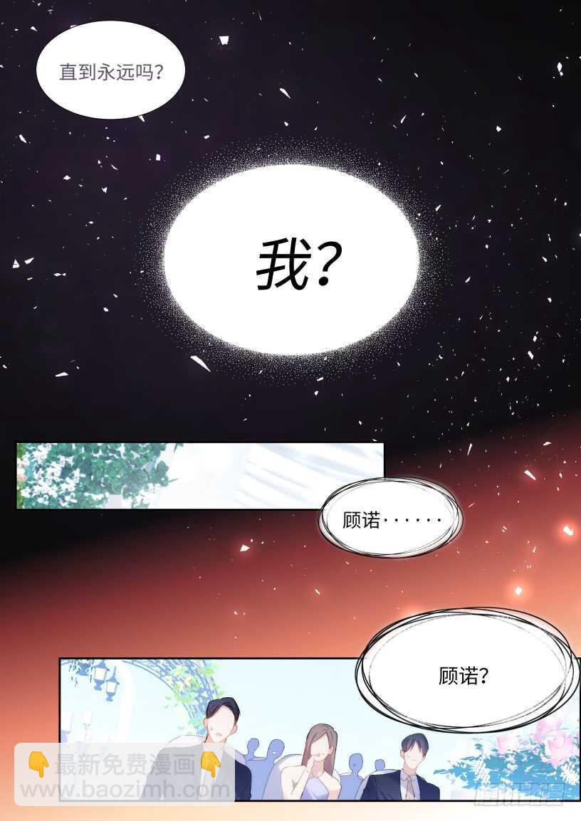 133.你不会看上我吧？-第143话