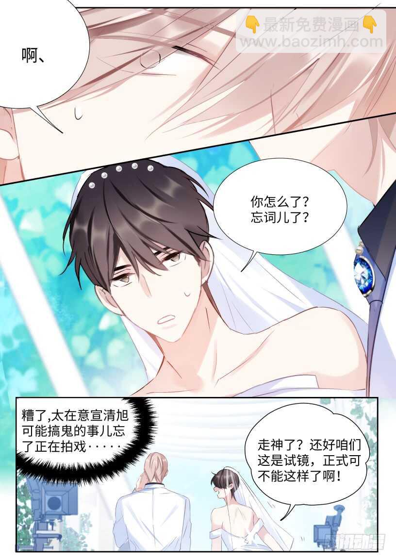 133.你不会看上我吧？-第143话