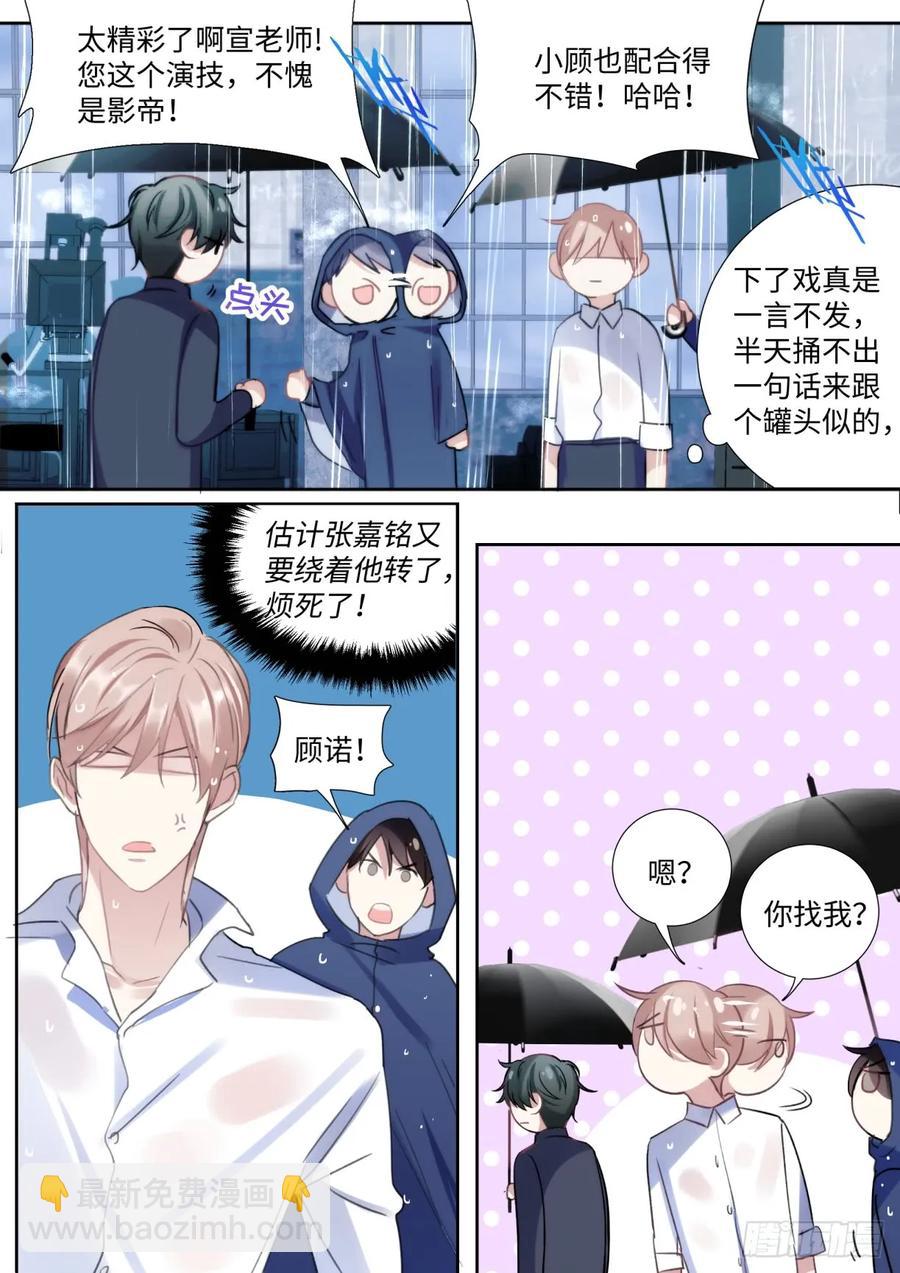 135.气墙压制-第145话