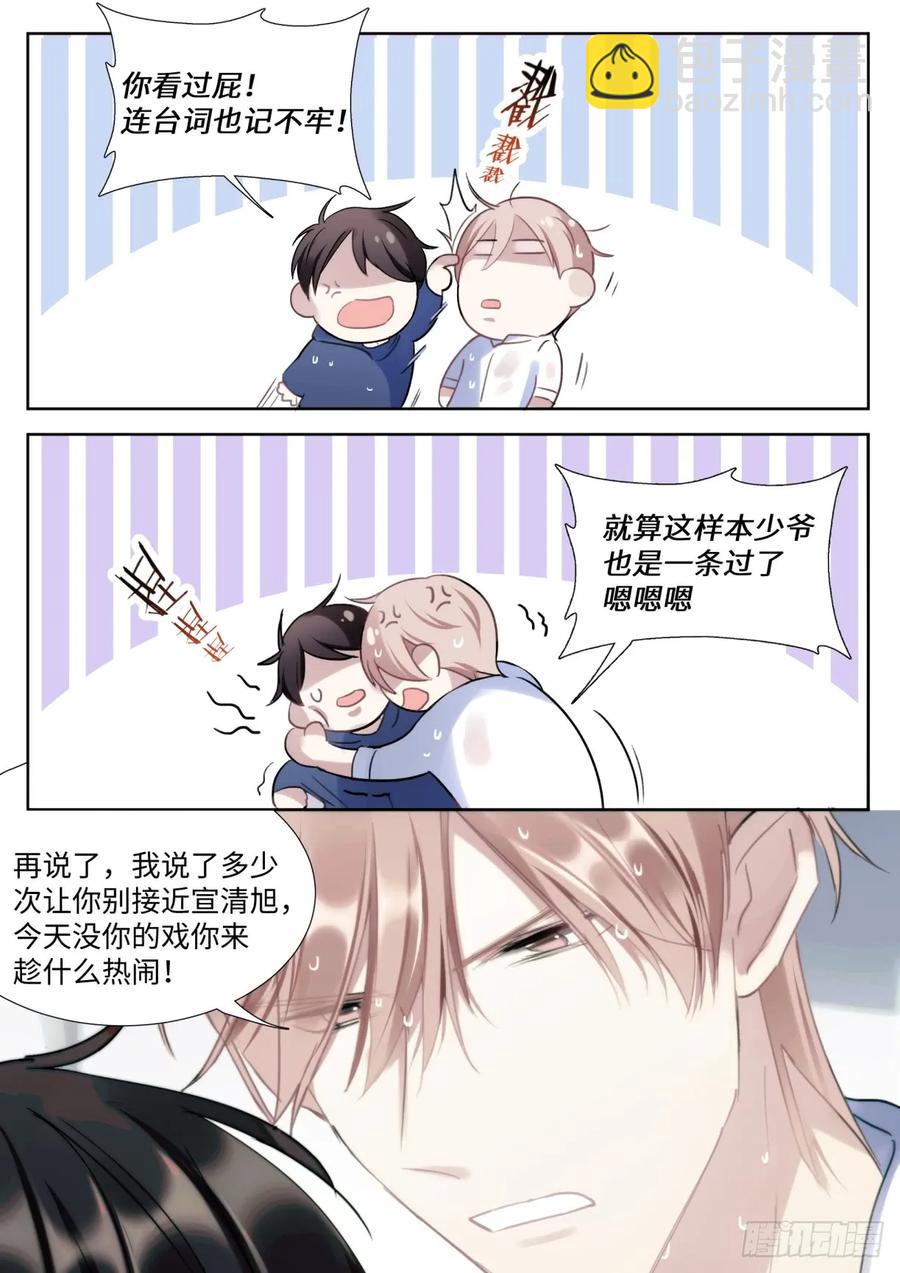 135.气墙压制-第145话