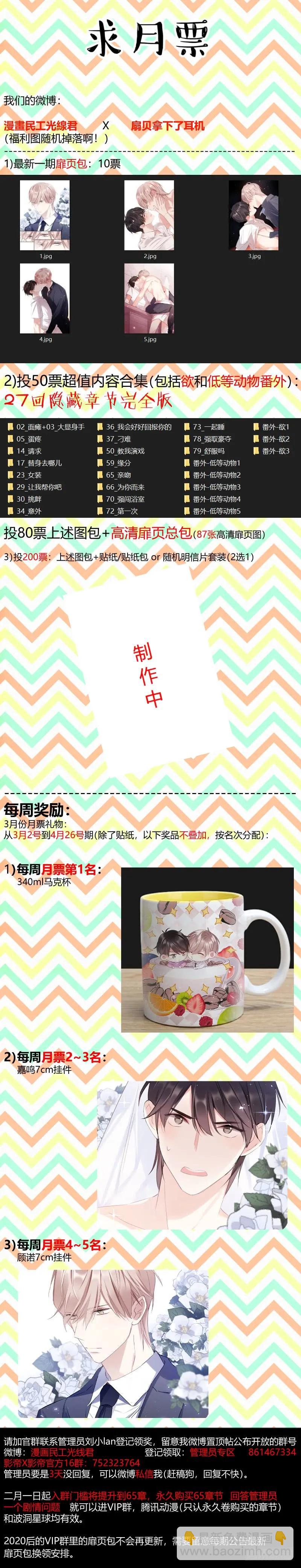 135.气墙压制-第145话