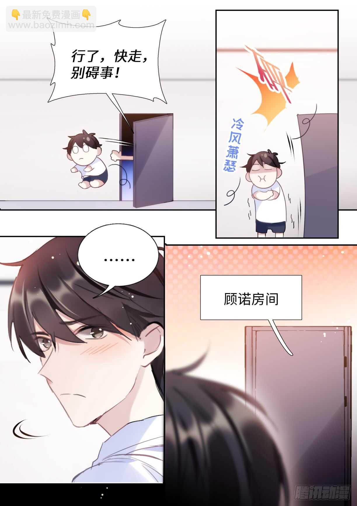 137.撒狗粮-第147话