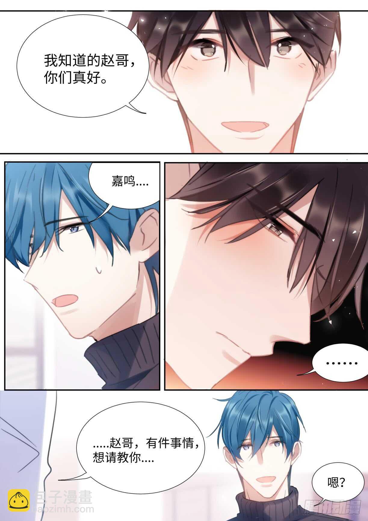 137.撒狗粮-第147话