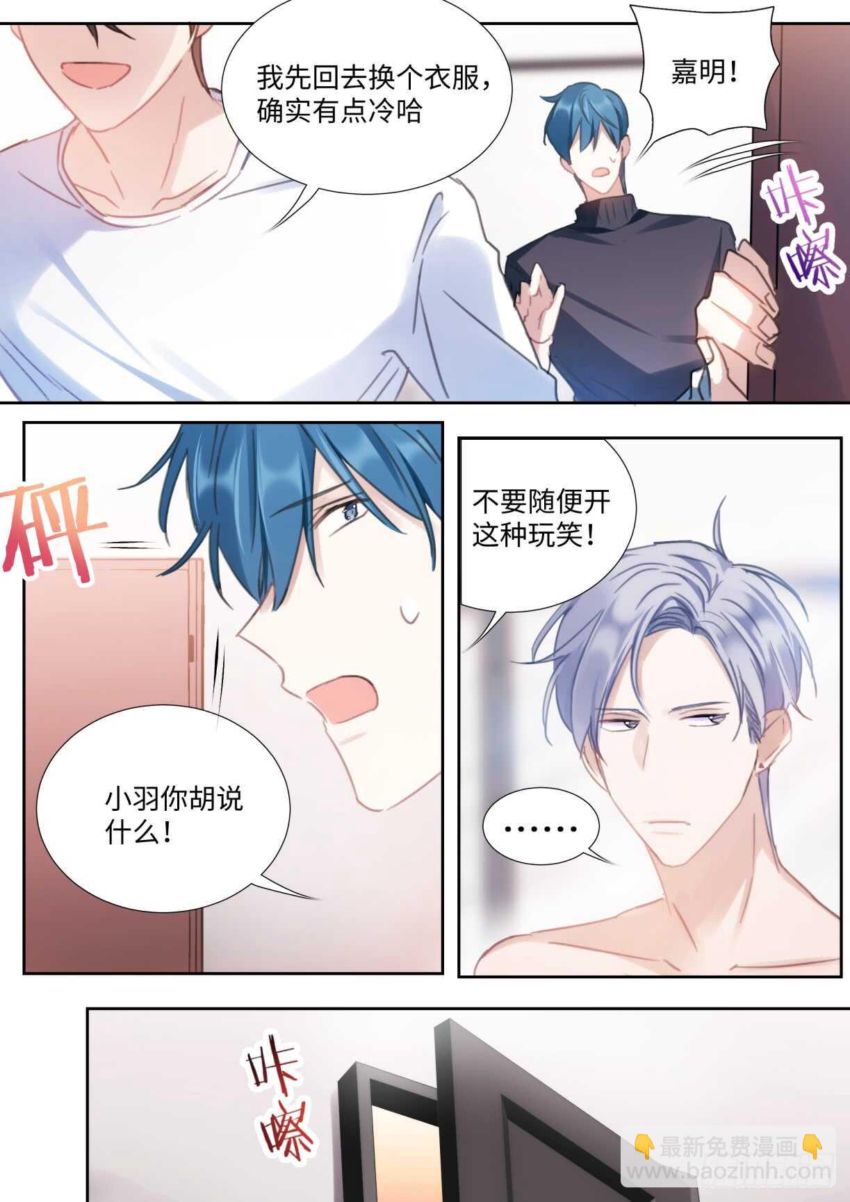 137.撒狗粮-第147话