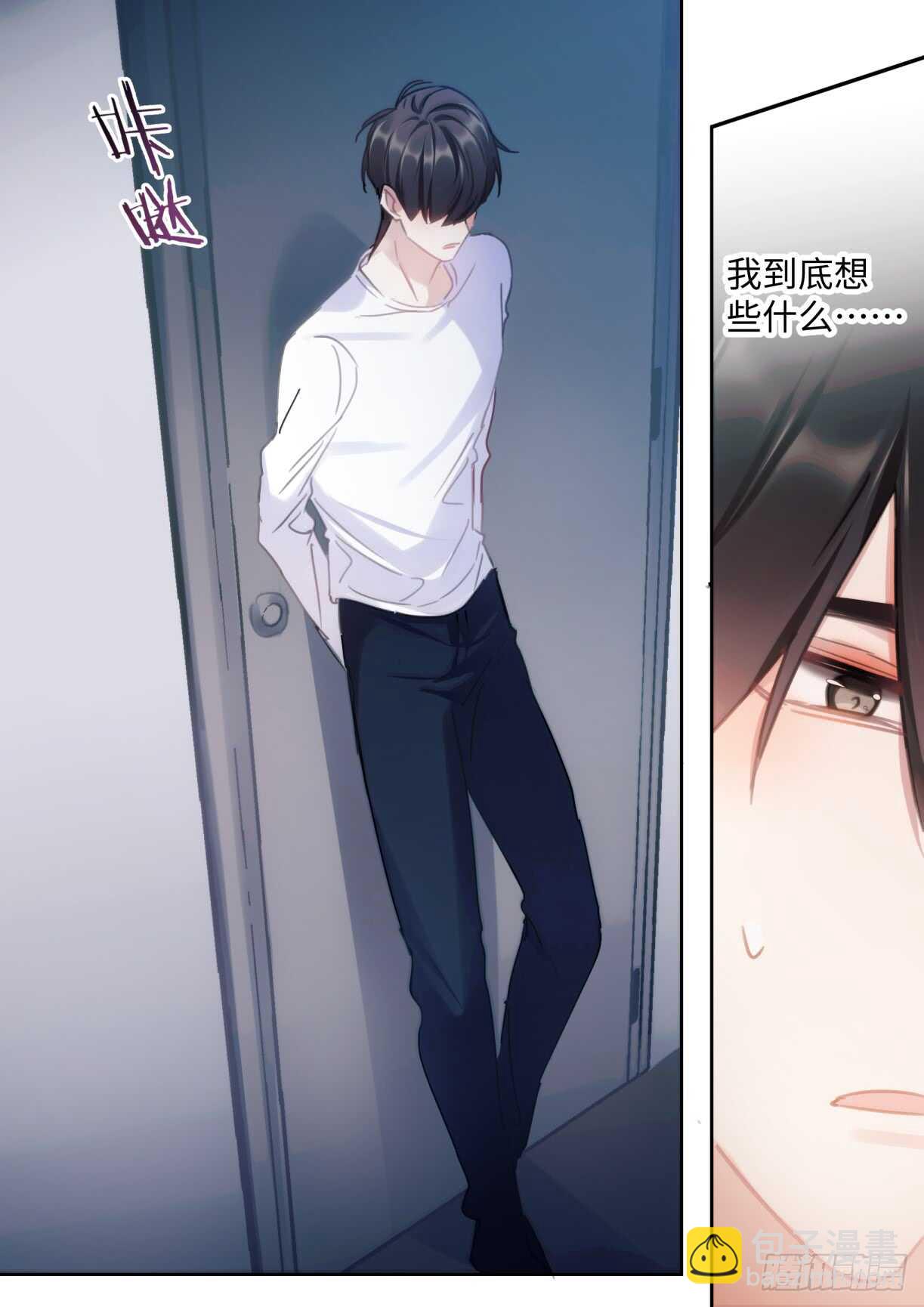 137.撒狗粮-第147话