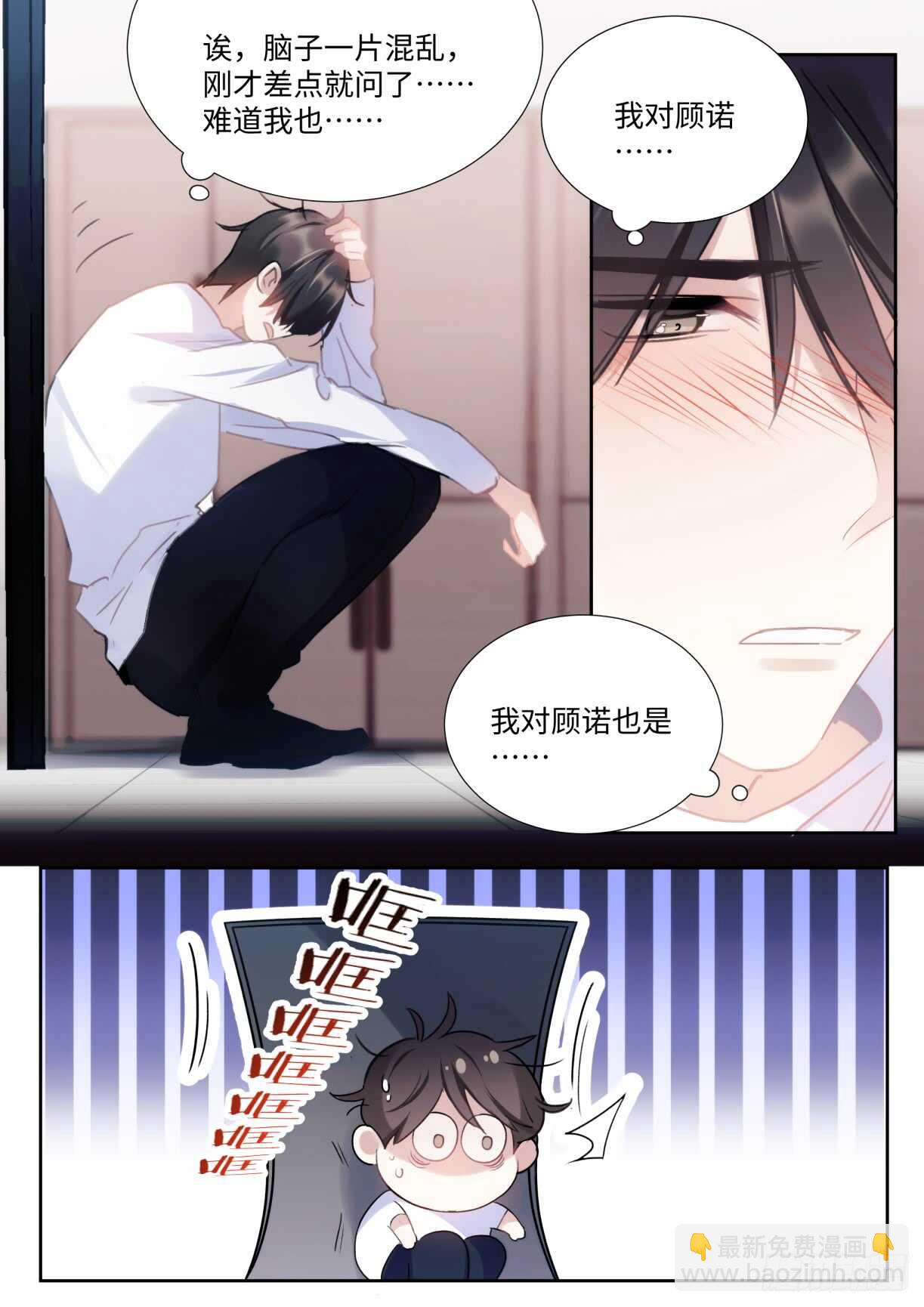 137.撒狗粮-第147话