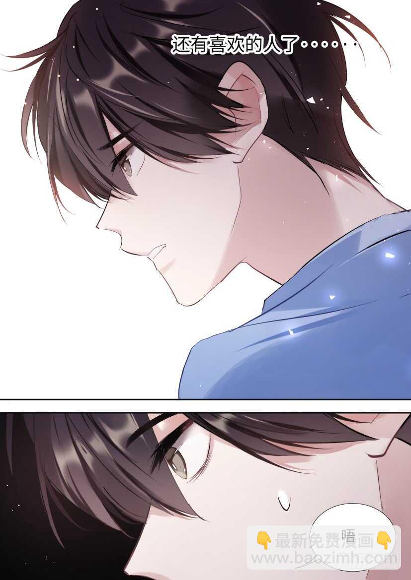 139.他喜欢我！-第149话