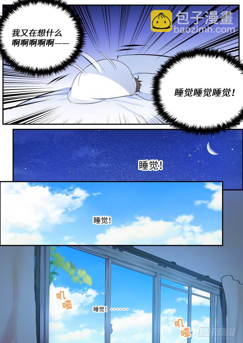 139.他喜欢我！-第149话