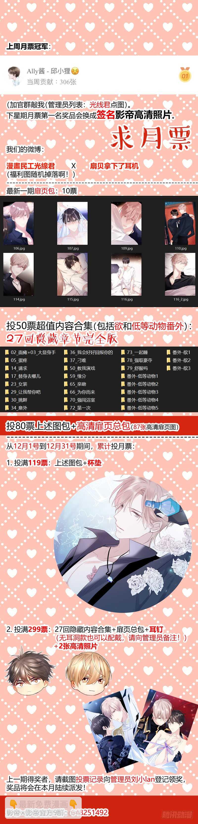 139.他喜欢我！-第149话