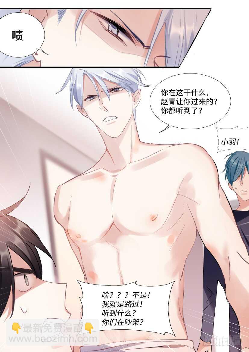 139.他喜欢我！-第149话