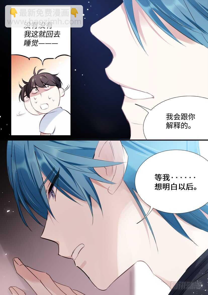 139.他喜欢我！-第149话