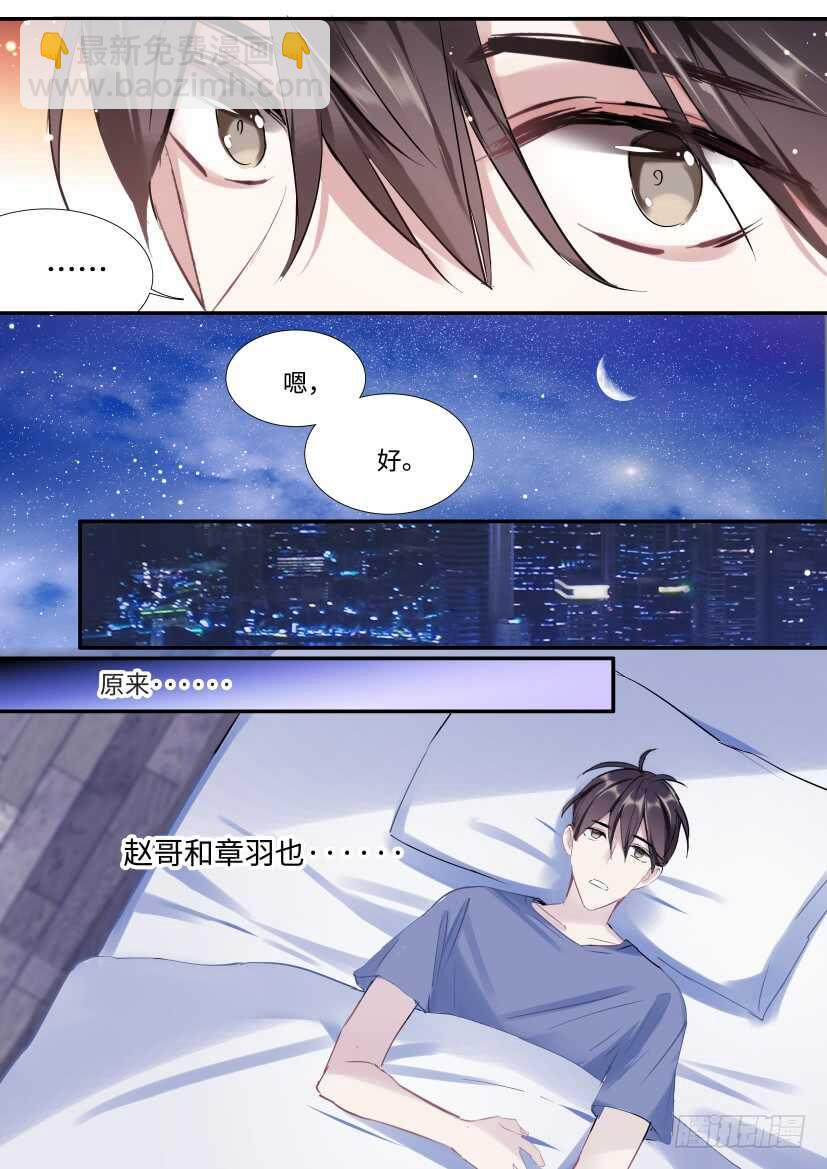 139.他喜欢我！-第149话