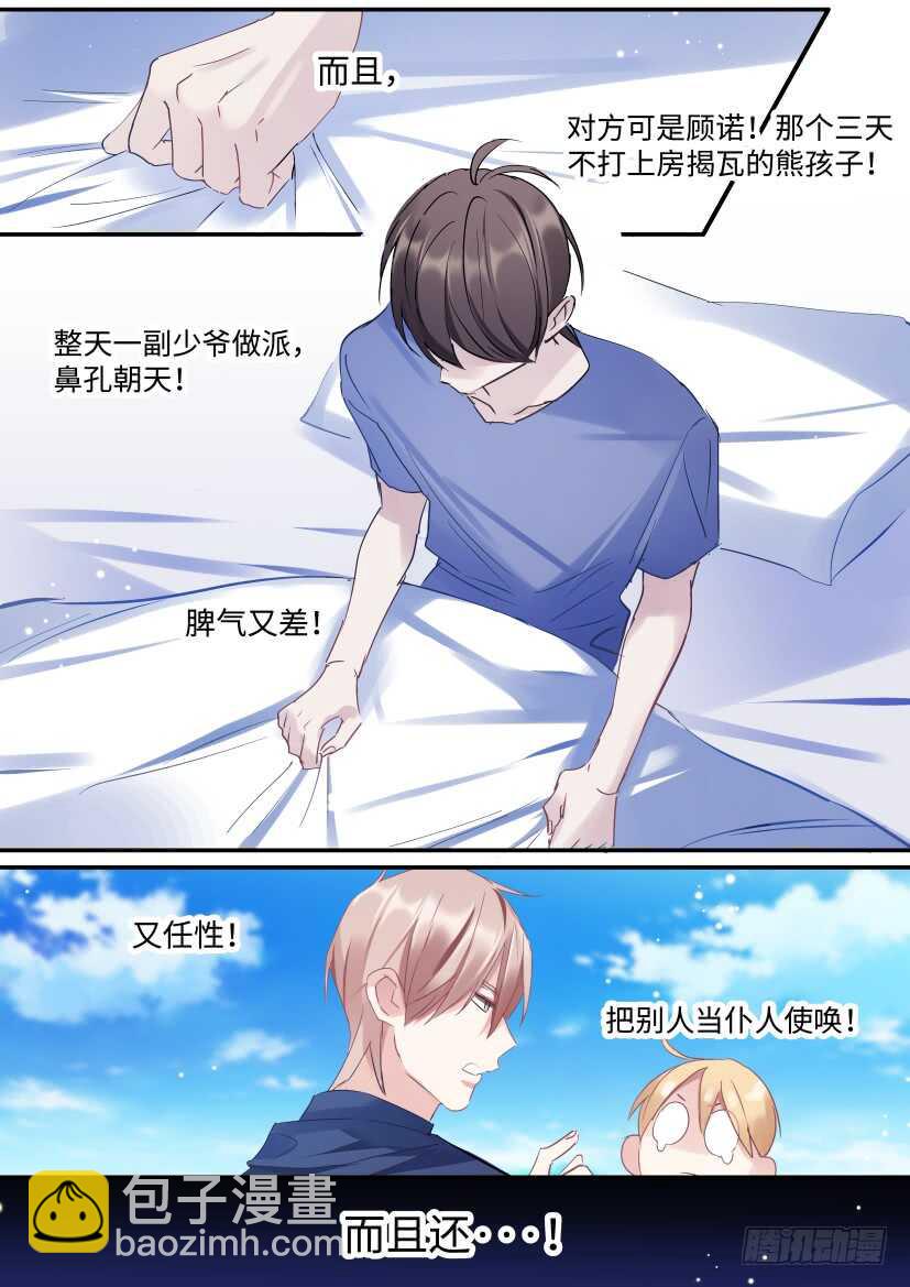 139.他喜欢我！-第149话