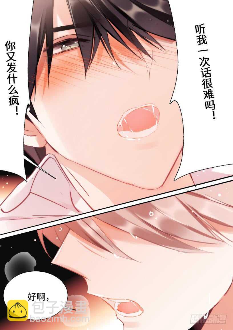 140.为所欲为-第151话