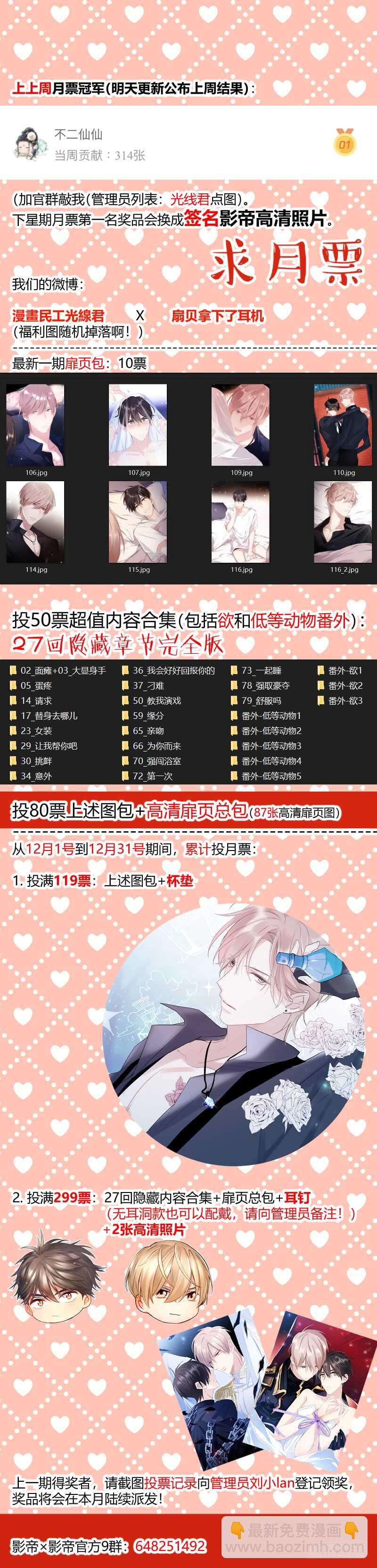 140.为所欲为-第151话