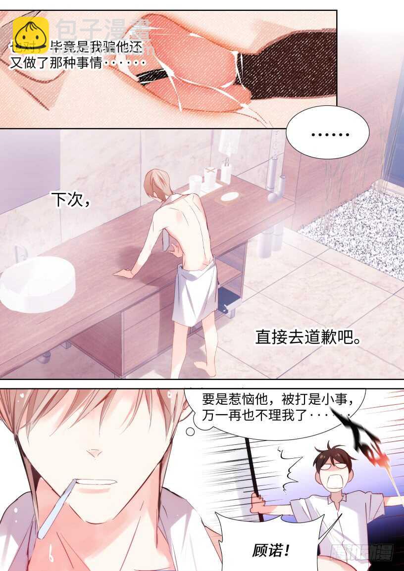 140.为所欲为-第151话