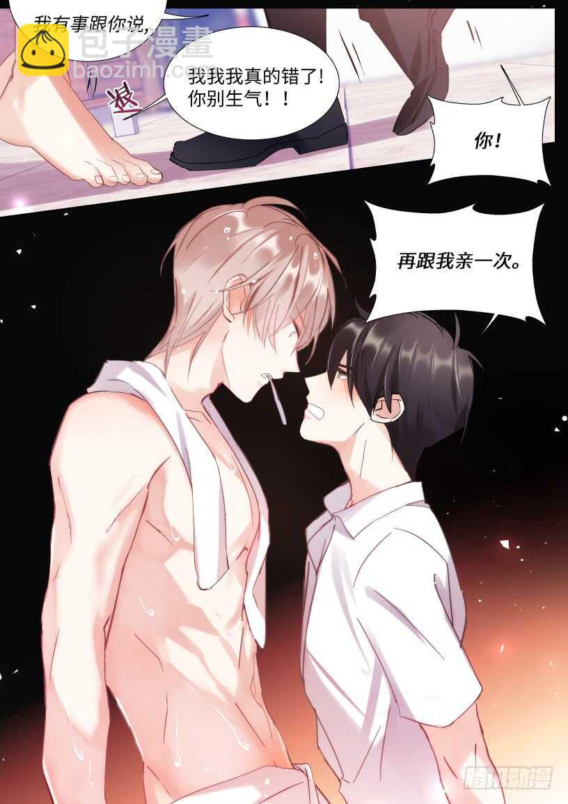 140.为所欲为-第151话