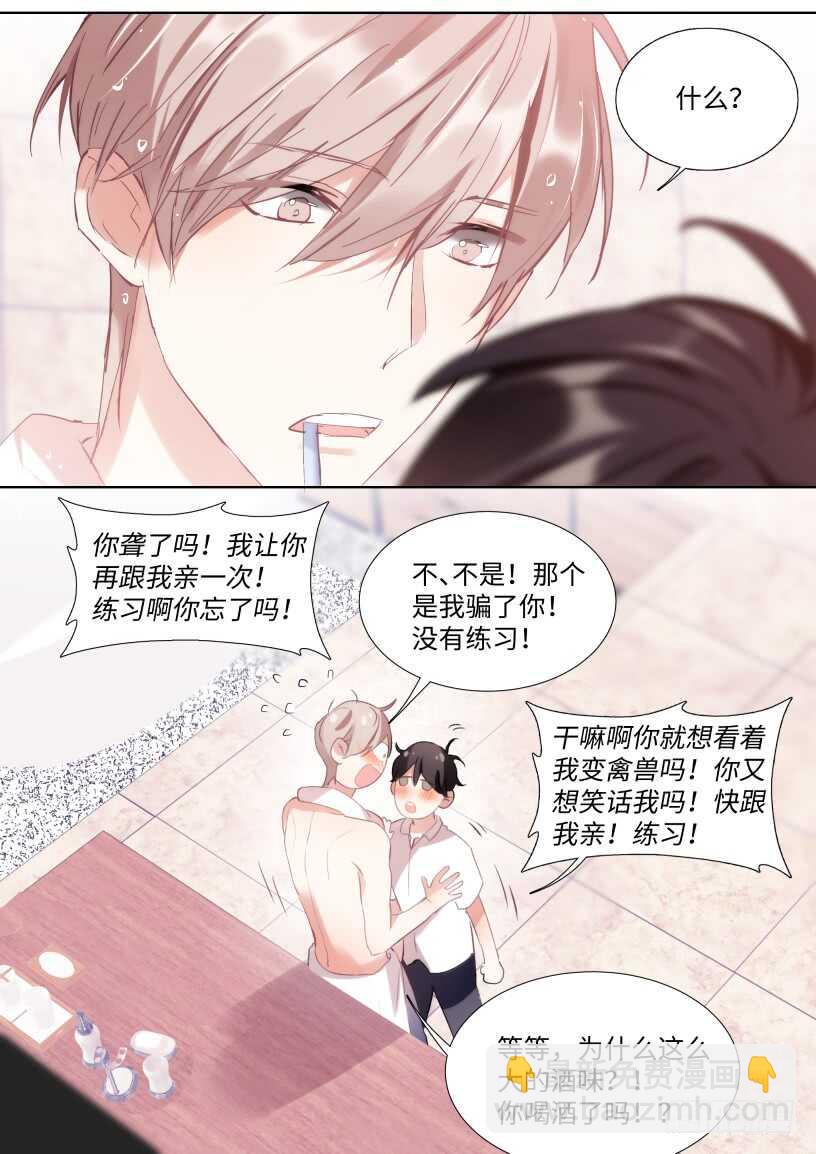 140.为所欲为-第151话