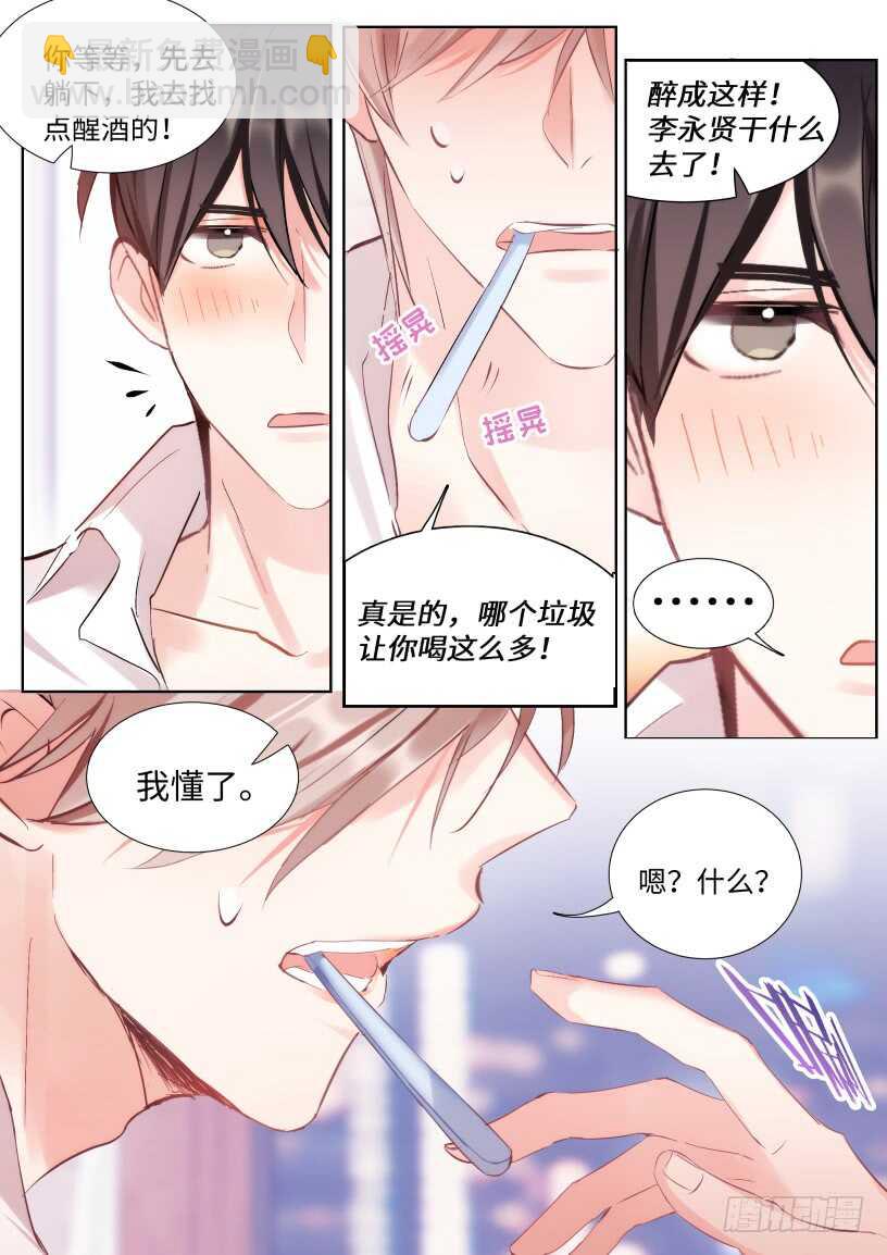 140.为所欲为-第151话