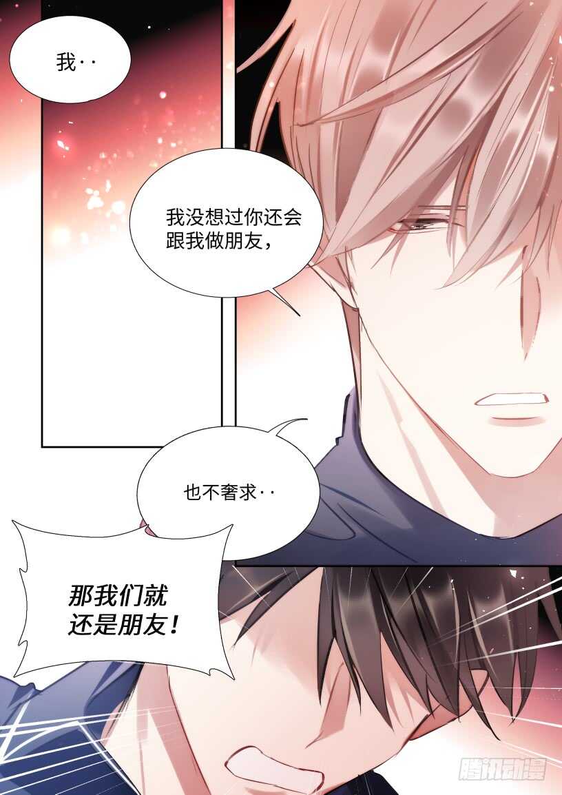 144.得寸进尺-第155话