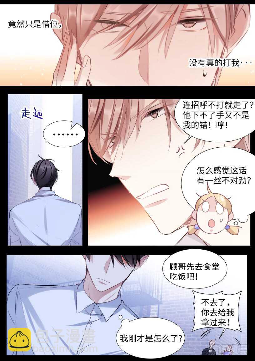 144.得寸进尺-第155话
