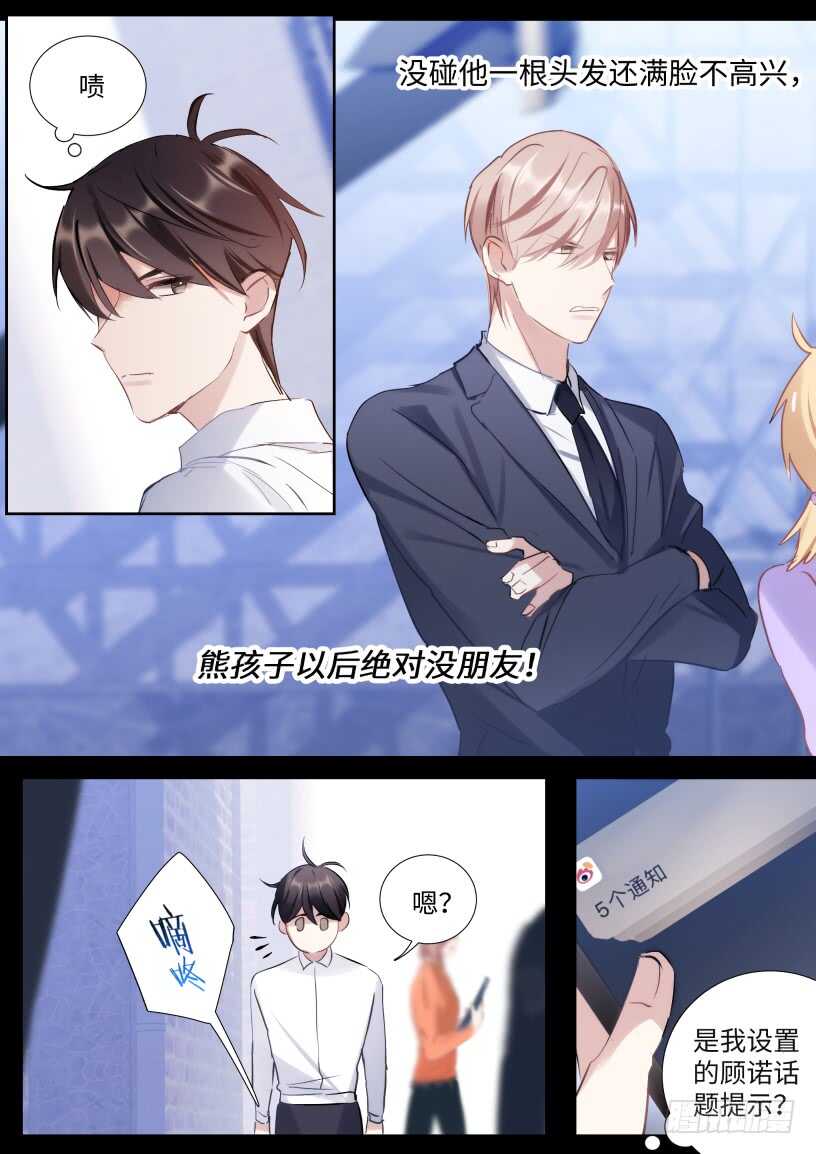 144.得寸进尺-第155话