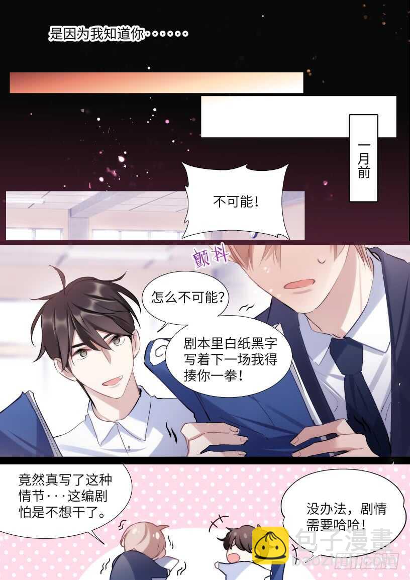 144.得寸进尺-第155话