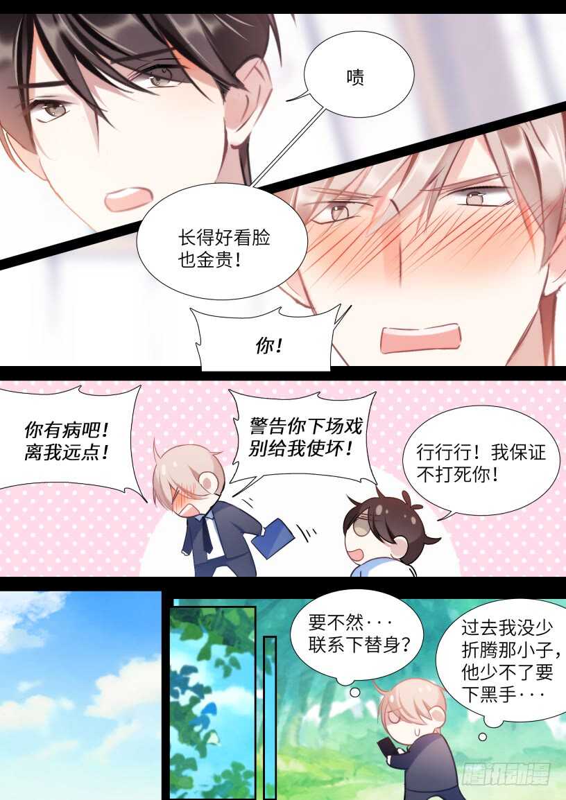 144.得寸进尺-第155话