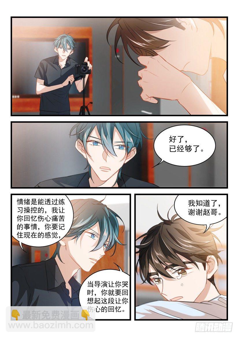 16.哭-第17话