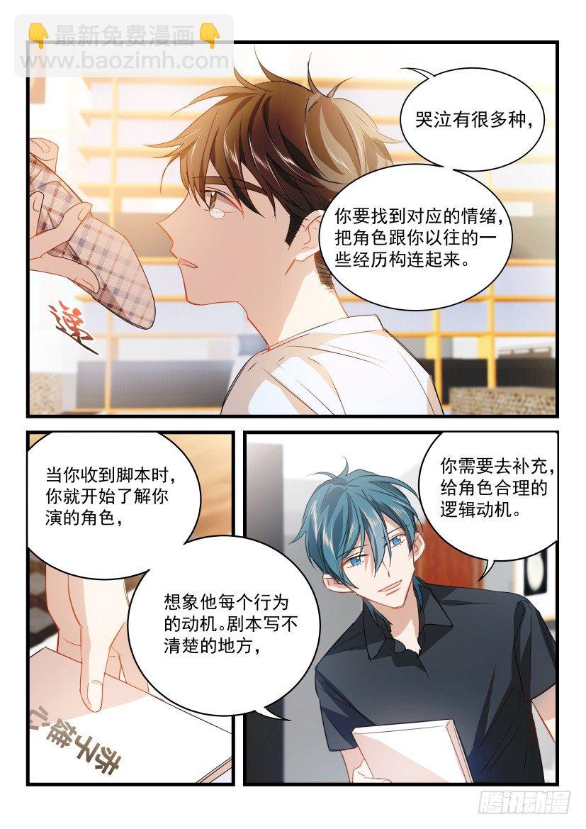 16.哭-第17话