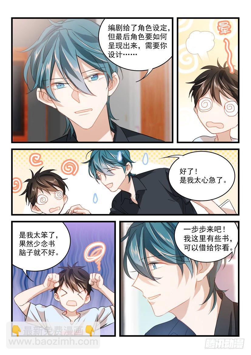 16.哭-第17话