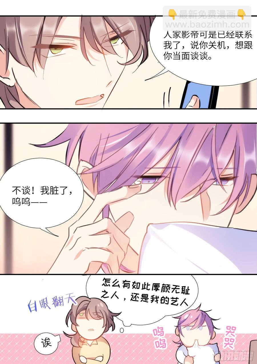 154.后巷干架-第163话