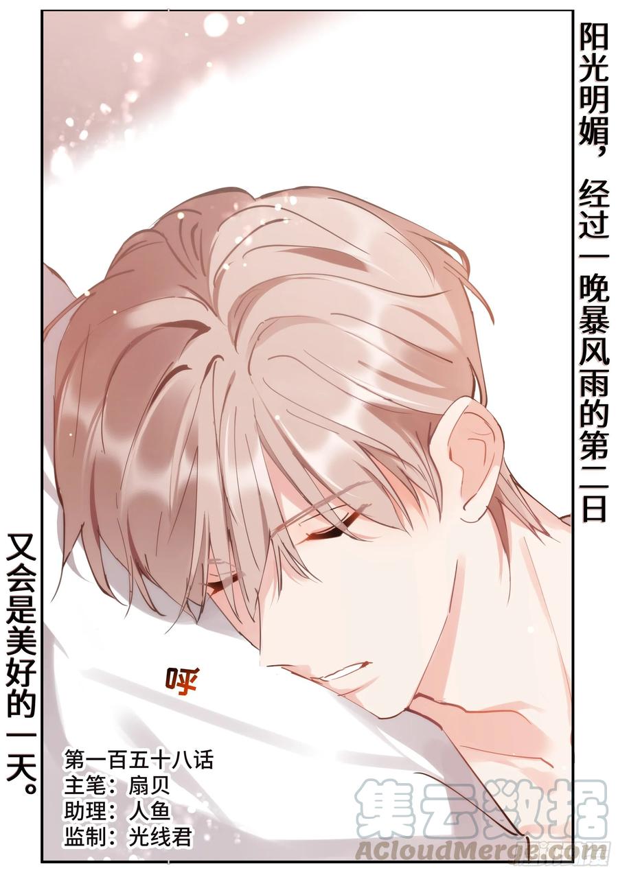 155.春宵苦短-第165话