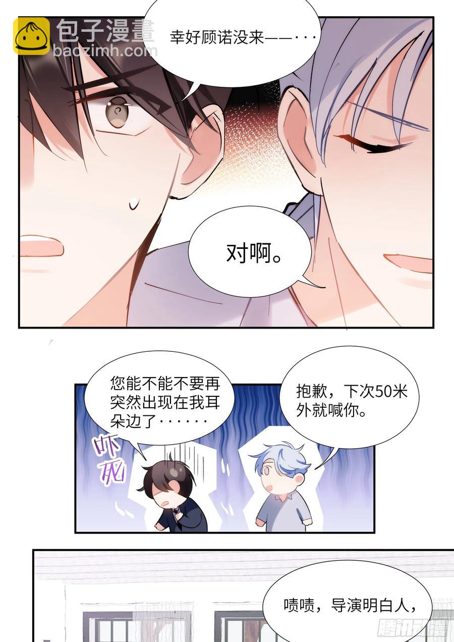 155.春宵苦短-第165话