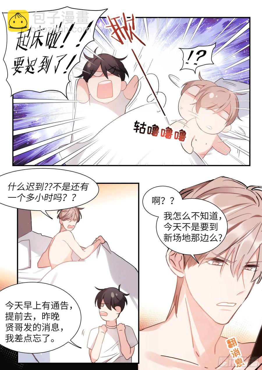 155.春宵苦短-第165话