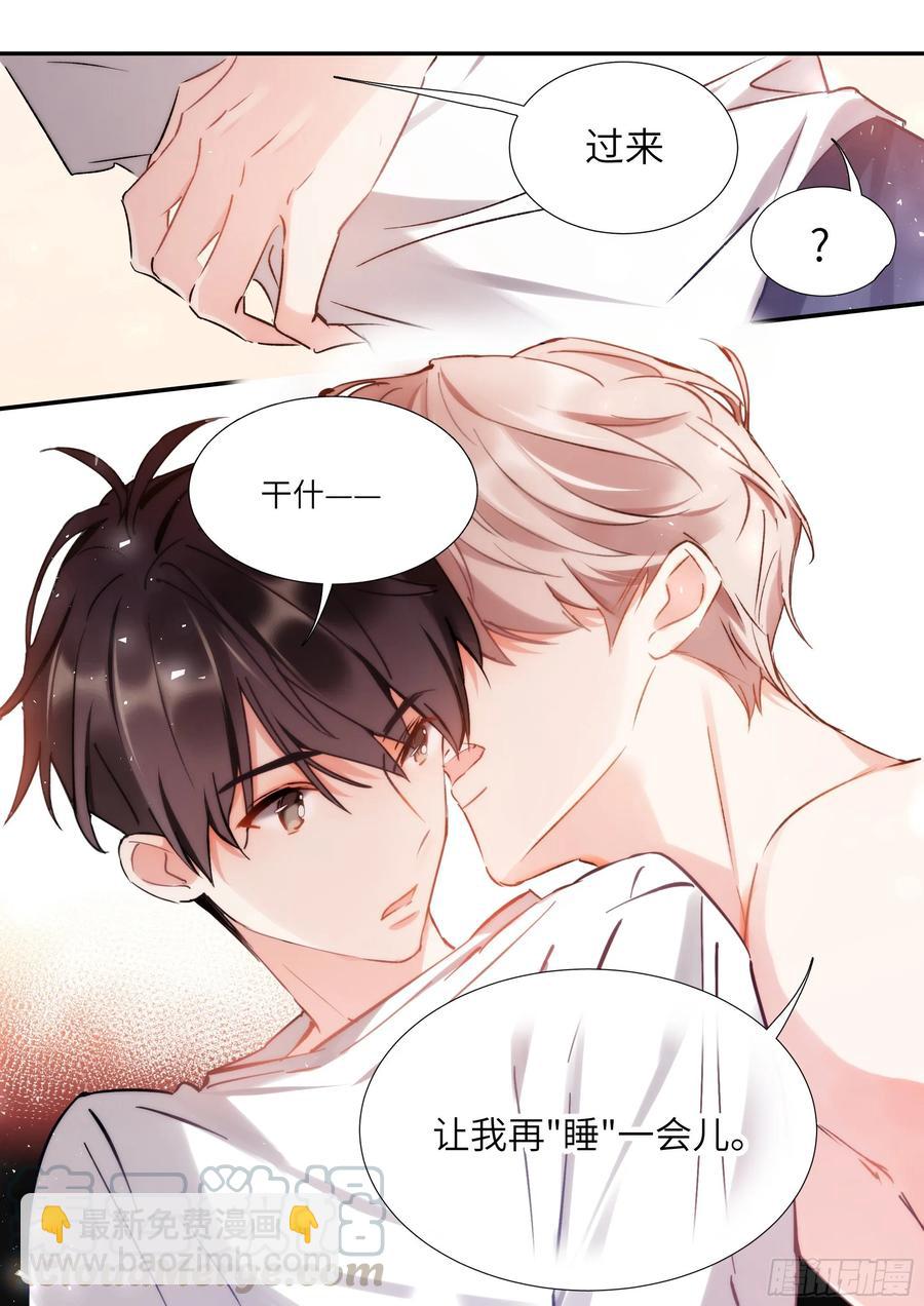 155.春宵苦短-第165话