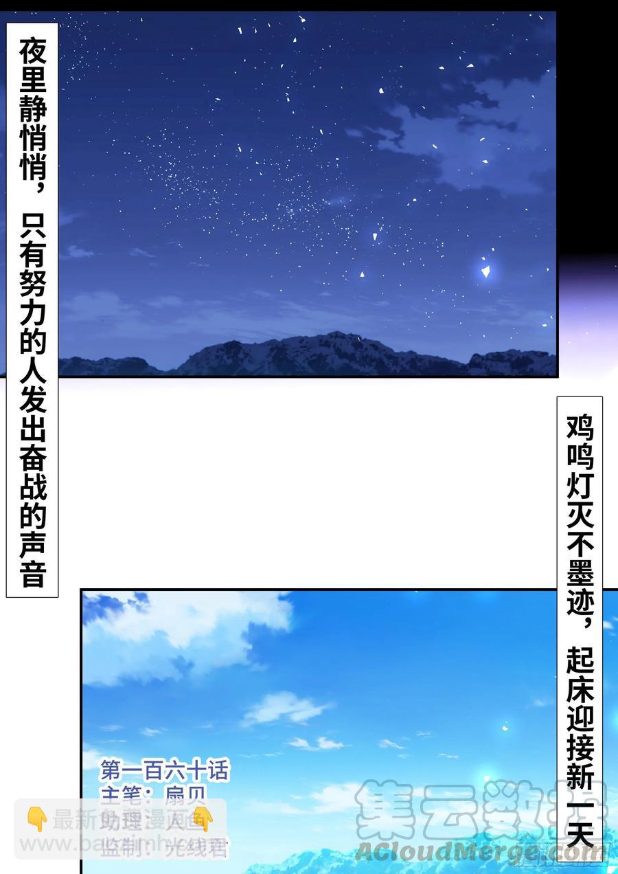 157.被猪拱了-第167话